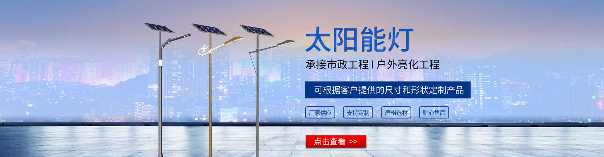 樟树市太阳能路灯哪家好